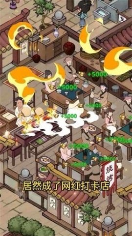 富贵大东家 v1.9.2