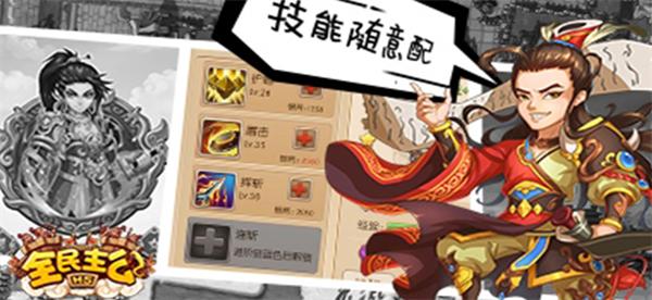 全民主公 v1.0.9
