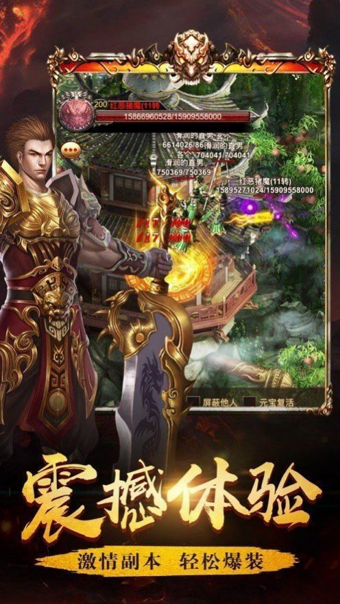 新开月卡版传奇手游官方版  v4.2.1