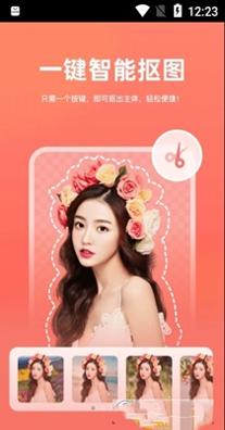 一键抠图砾捷 v1.4.0.0