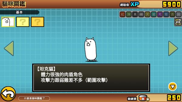 喵星人大战咸鱼中文版
