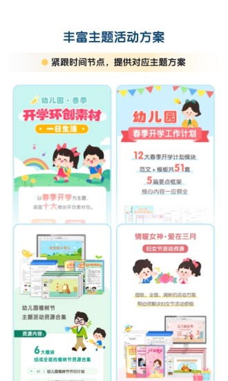 幼师贝壳 v1.30.0