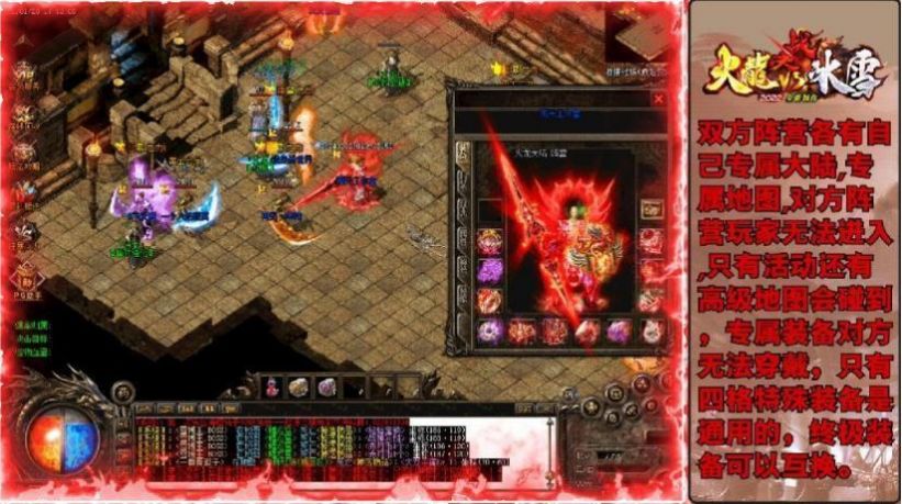 青丘火龙决战冰雪手游官方版  v3.5.1