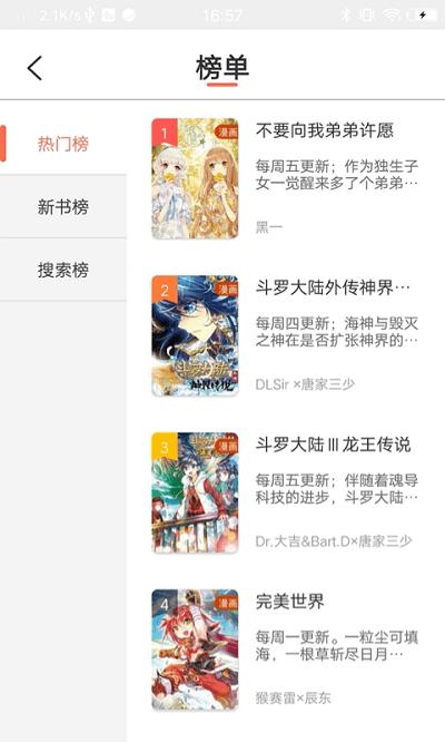 万花筒漫画  v1.0.0