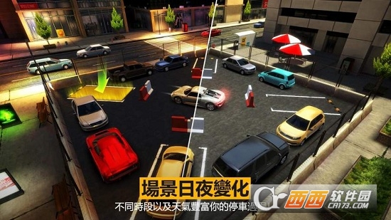 停车停车Speed Parking中文版 v1.1.8安卓版