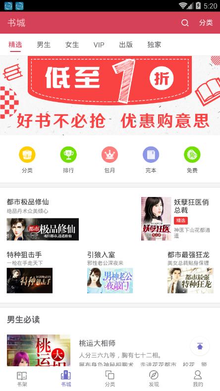 快阅电子书截图0