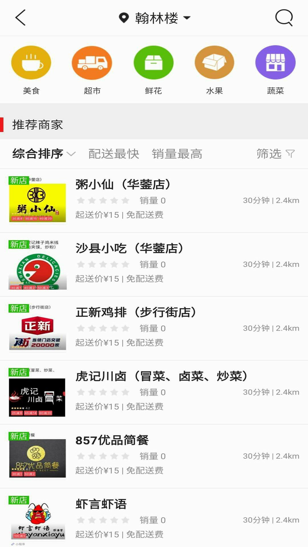 华蓥同城 v7.0.0