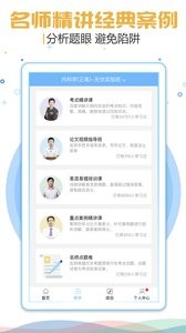 考试宝典  v9.87.0