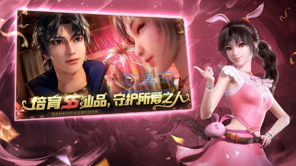 新斗罗大陆真正破解版