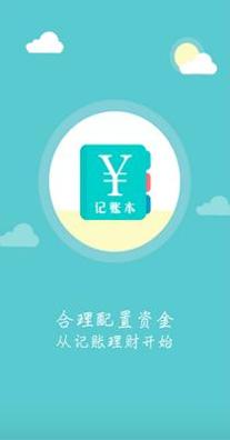 泡花记账 v1.0.0