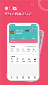 艺桥相亲  v1.1.0