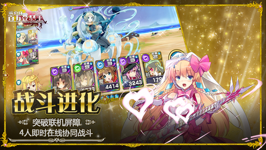 乖离性百万亚瑟王 v3.2.5