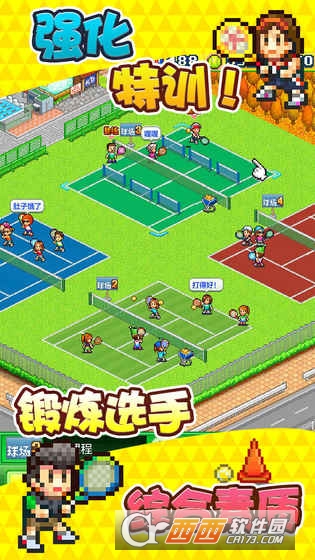 网球俱乐部物语 v1.00安卓版