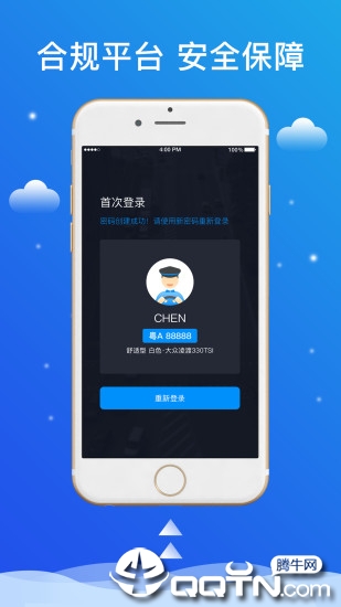 搭顺出行司机端 v4.60.0.0002