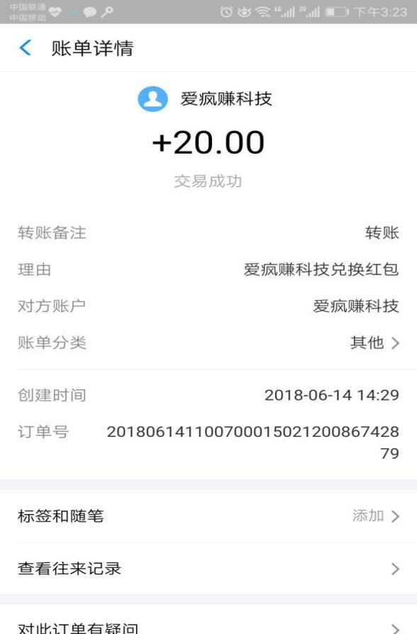 爱疯赚截图0
