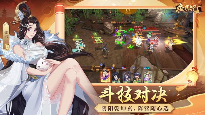 疯妖记 官网版截图3