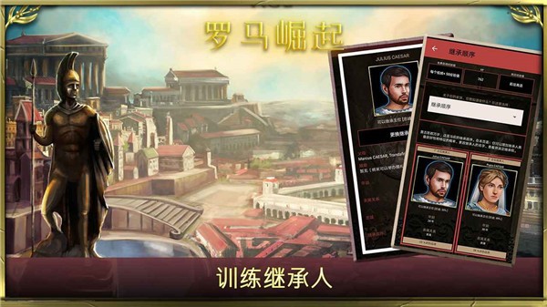 激战罗马 需要支持安卓系统5.2以上