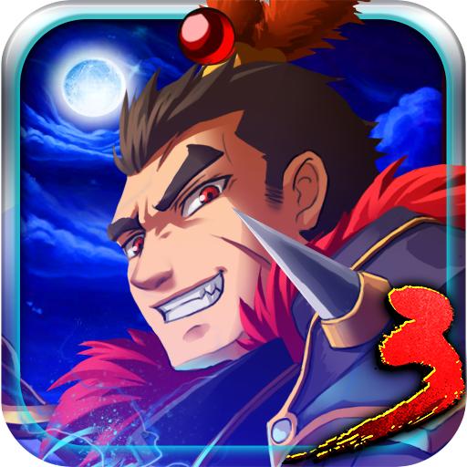 狂斩三国3满级