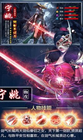 剑来封仙传截图0