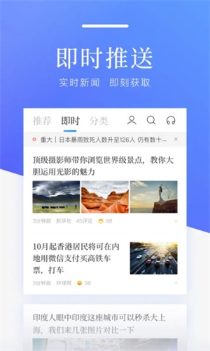 百度新闻官方版APP v4.5.1