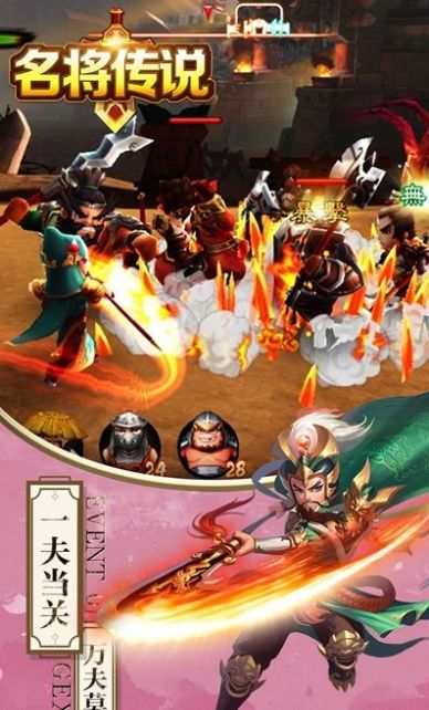 名将传说窃听风云手游官方版  v3.4.3