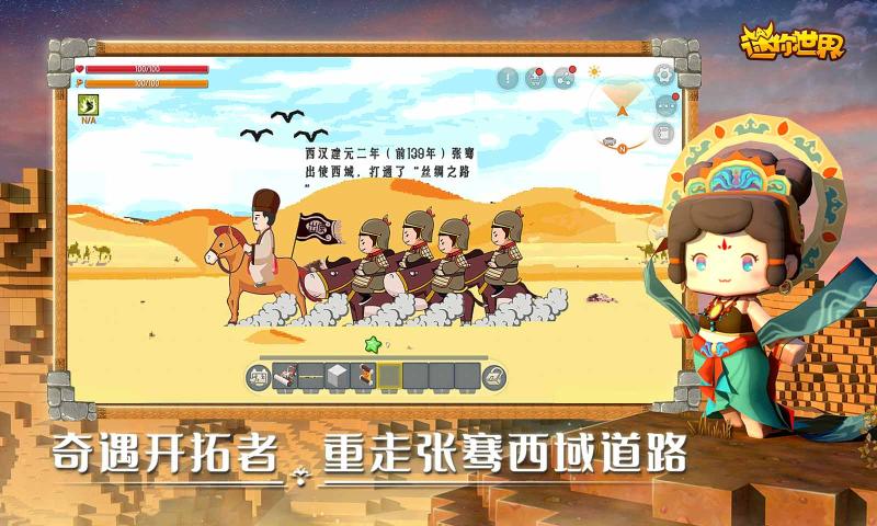 迷你世界1.11.0六周年版本更新官方版