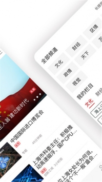 上观新闻 v2.0.5