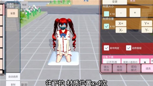 樱花校园模拟器夏季校服  v1.039.76