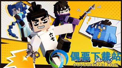 我的世界官方正版截图1