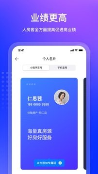 房在线  v3.1.0-build3348