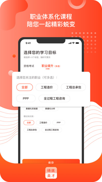 铸就英才教育培训 v1.0