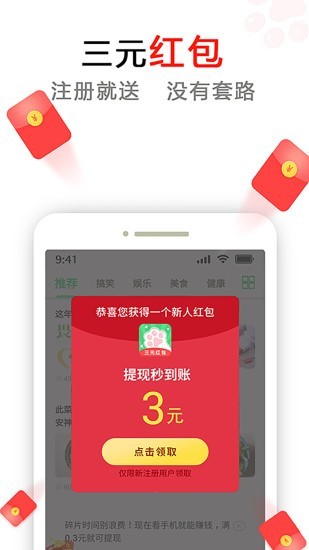 懒猫赚钱 版本:v1.0.0.9