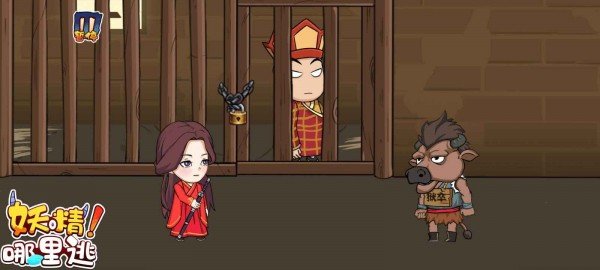 妖精哪里逃 v2.0