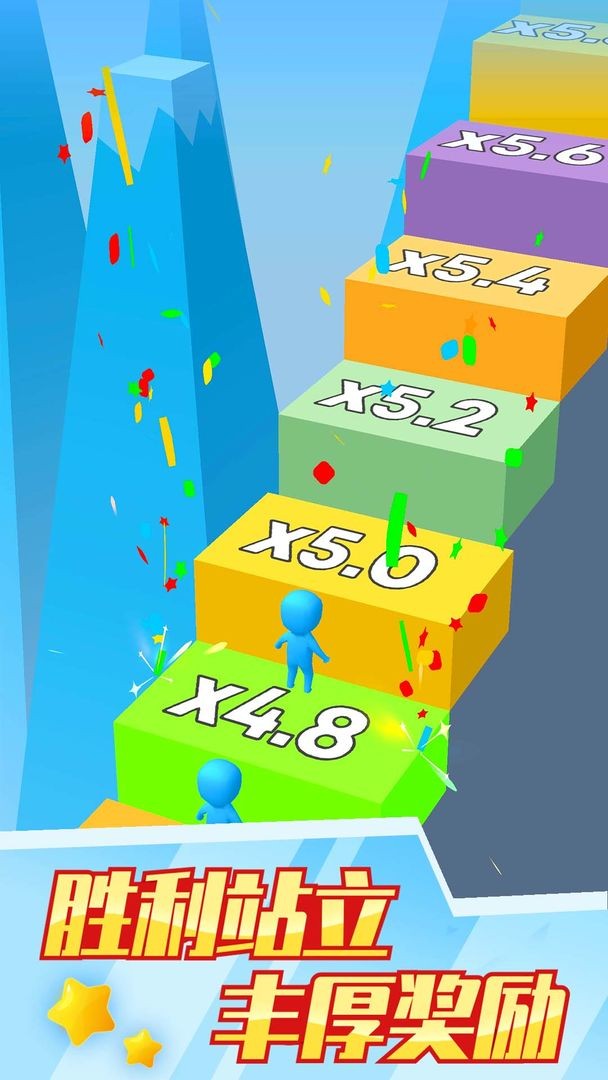 抖音兄弟一起冲  v1.0