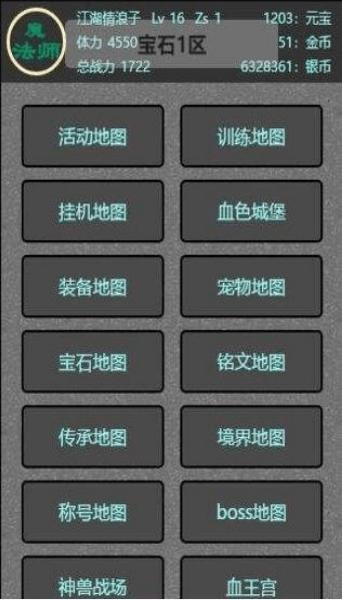 文字打宝 v1.0