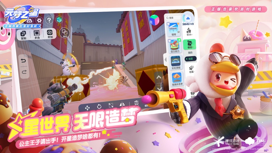 元梦之星蜡笔小新联动 v1.2.66.1