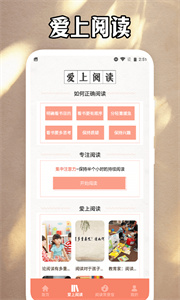 磨铁阅读追书神器