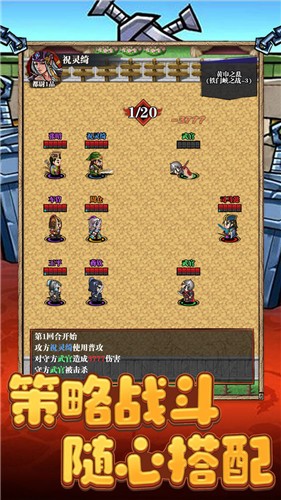 厉害了主公热血三国 v1.1