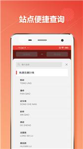 温州地铁通  v1.0.6