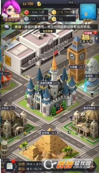 人生游戏我要做老板 V1.0.6安卓版