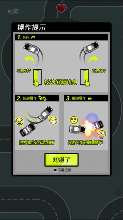 崩溃赛车  V 1.0