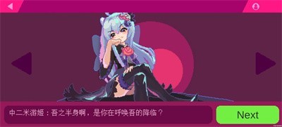 米游姬大冒险  v0.1