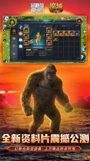 魔域口袋版截图0