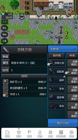 我打铁你吆喝汉化版