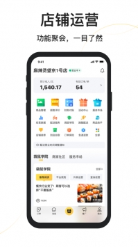 美团外卖商家版 v3.1.5