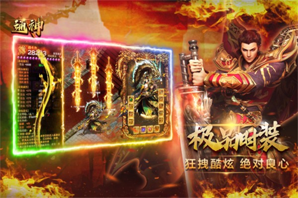 通神  v2.2.9.2