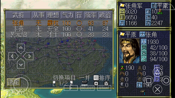 三国志6手机版汉化版 v2022.02.25.15