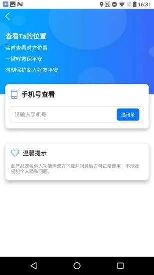 宝宝定位 2020-09-25 09:30