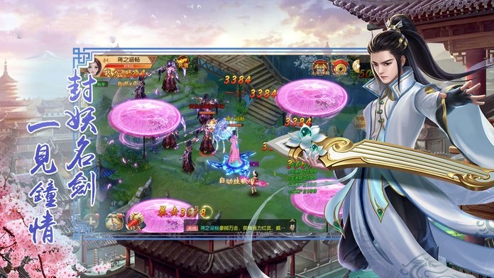 天道降魔录官方版 2020-07-09 11:22