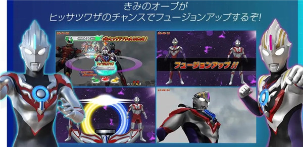 奥特曼融合激战中文版